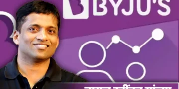 बायजू रवींद्रन यांच्या पतनाची कहाणी: ₹१७,५४५ कोटींवरून शून्यावर कशी आली संपत्ती?