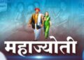 ‘महाज्योती’तर्फे स्पर्धा परीक्षा प्रशिक्षण,अर्ज प्रक्रिया सुरू, ३ जुलैपर्यंत मुदत.