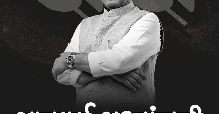 महाराष्ट्राचे उप मुख्यमंत्री यांना भावपुर्ण श्रद्धांजली