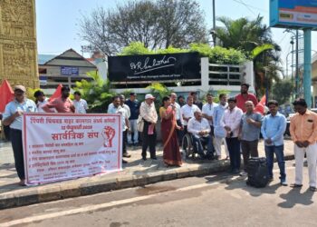 *पिंपरी-चिंचवडमध्ये आज कामगारांचा एल्गार; नवीन श्रमसंहिता रद्द करण्यासाठी भव्य निदर्शन*