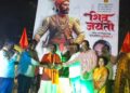 पिंपरीत नरेश भाऊ जीनवाल युवा मंचाच्या वतीने छत्रपती शिवाजी महाराज जयंती उत्साहात साजरी
