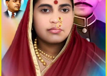 महामानवांची माता भीमाबाई धर्मा पंडित (मुरबाडकर) रामजी आंबेडकर.