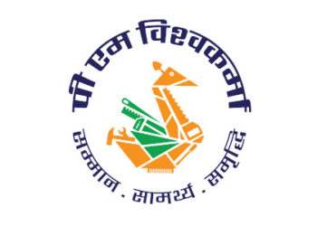 पीएम विश्वकर्मा योजनेअंतर्गत नांदेड येथे तीन दिवसीय प्रदर्शन व विक्री कार्यक्रम