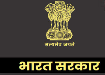 संस्थांना पायाभूत सोयी-सुविधा पुरविण्यासाठी अनुदान योजना..