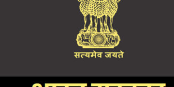 संस्थांना पायाभूत सोयी-सुविधा पुरविण्यासाठी अनुदान योजना..